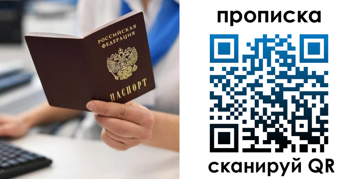 временная регистрация адрес в Тогучине