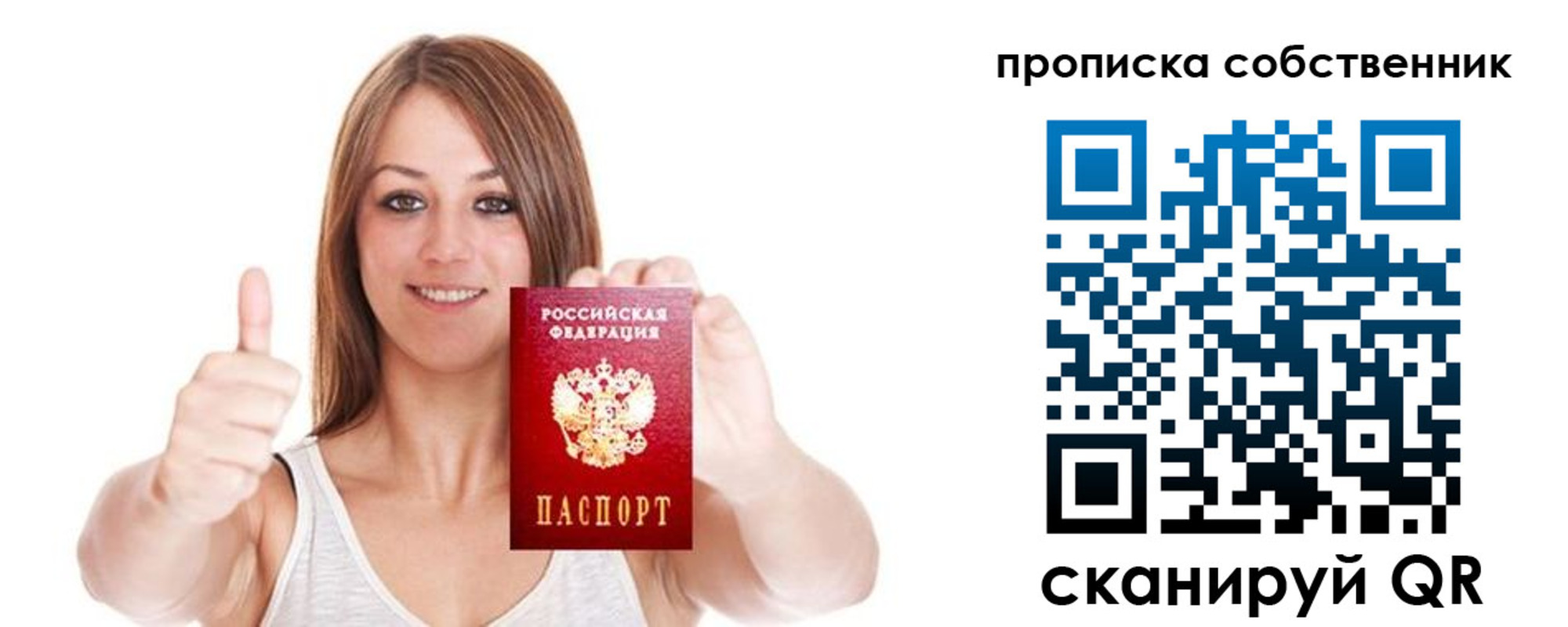 временная регистрация в Тогучине