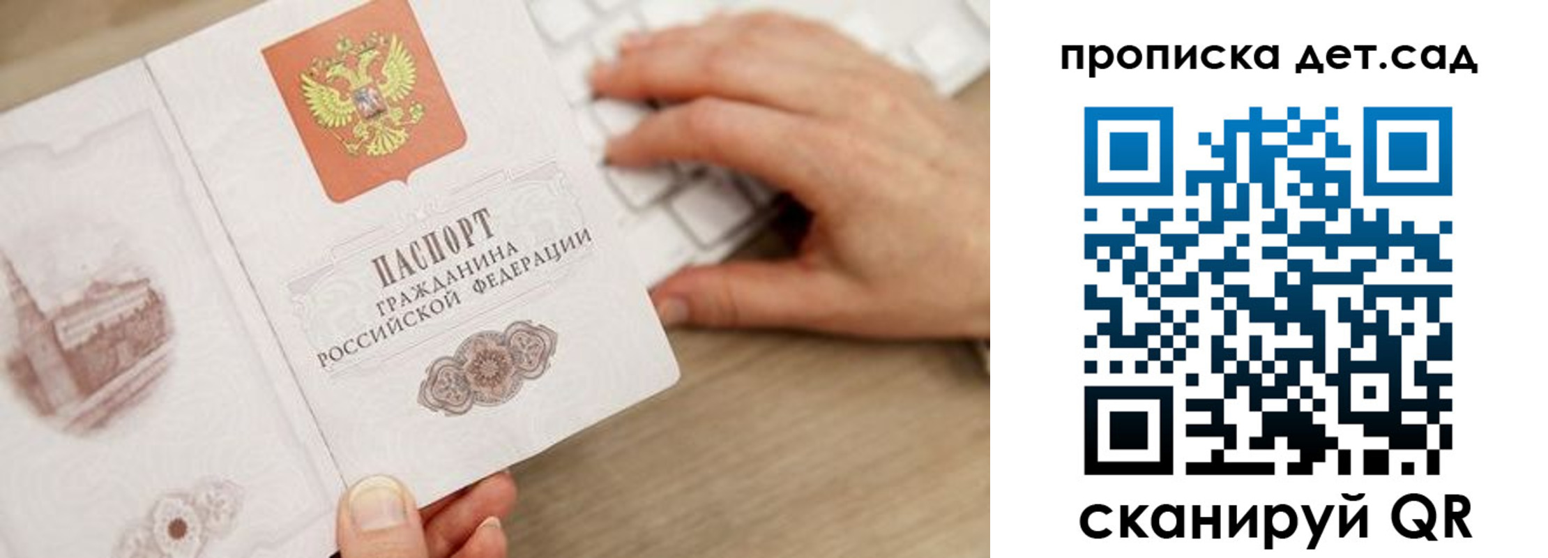 временная регистрация в Тогучине