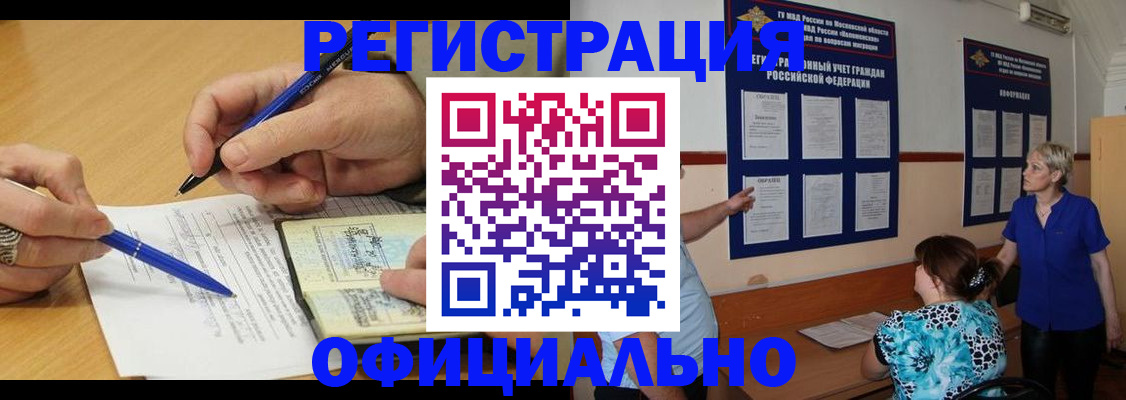 временная регистрация собственник в Тогучине