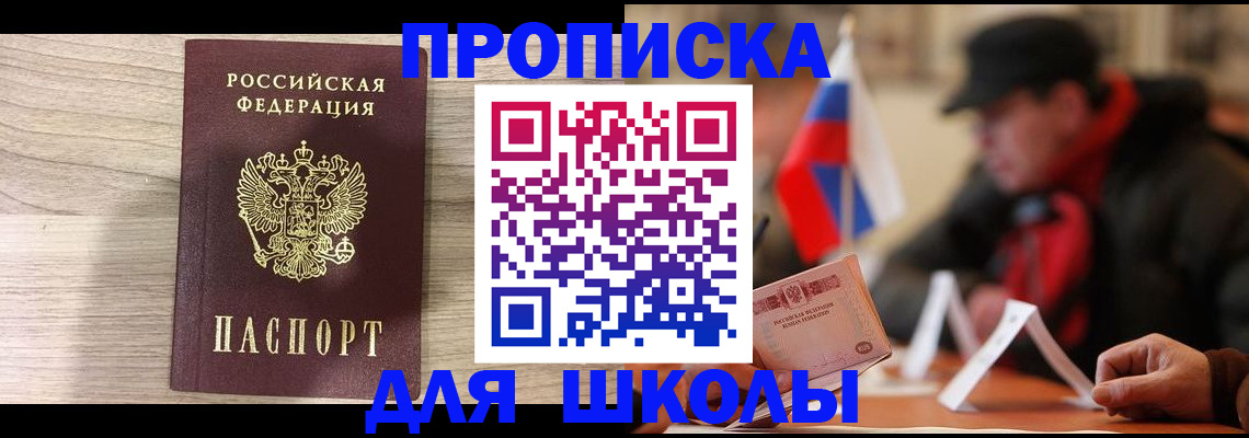 прописка гарантия в Тогучине