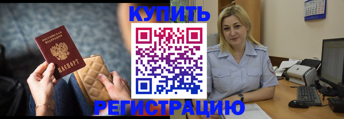 миграционный учет в Тогучине