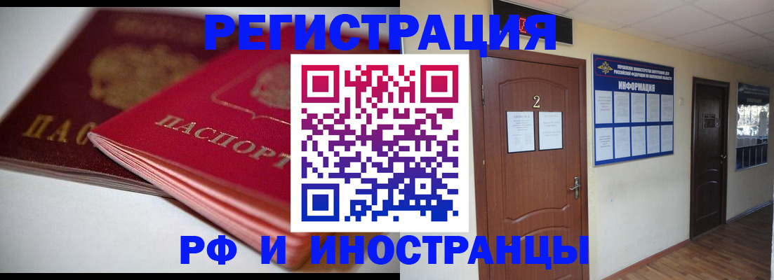 прописка гарантия в Тогучине