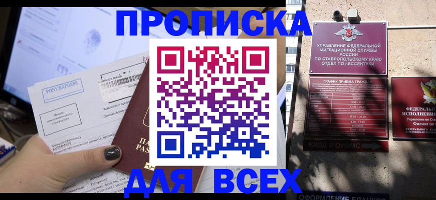 пропишу в квартире в Тогучине