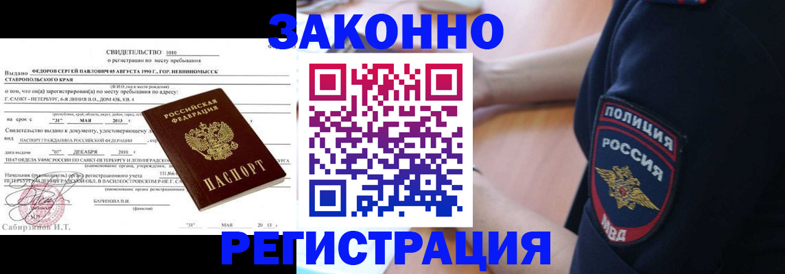 пропишу в квартире в Тогучине