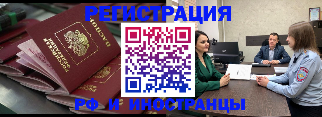 прописка для кредита в Тогучине