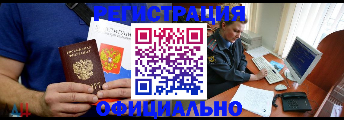 временная регистрация в Тогучине