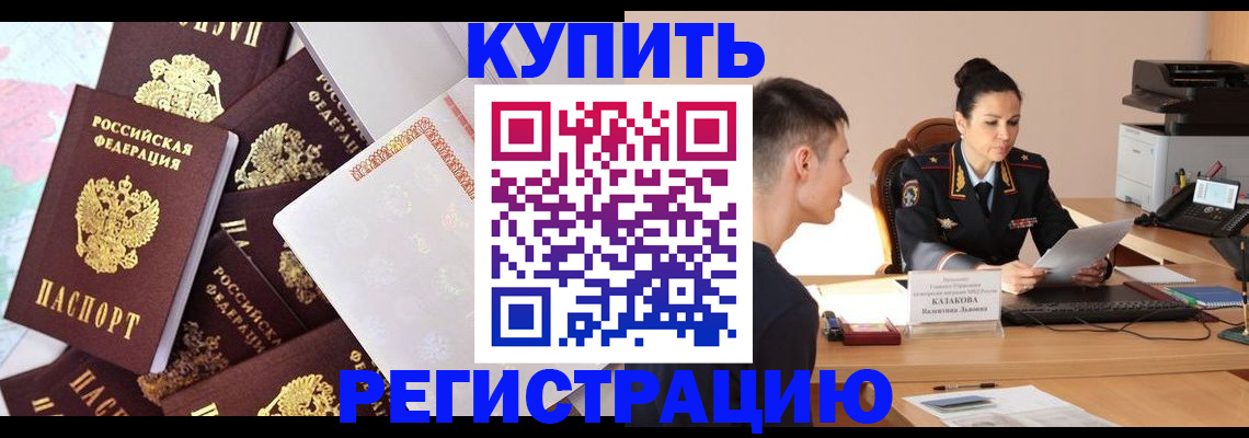 где прописаться в Тогучине